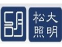 [松大照明]温州松大照明，照明行业的典范
