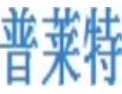 [普莱特光电]以诚信赢得市场以品牌占有市场