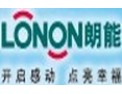 [朗能照明]开启感动，点亮幸福