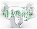 [雅美琪科技]以最新技术标准满足市场需求
