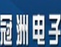 [冠洲电子]冠洲走在同行的前列
