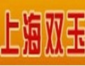 [双玉灯饰]赢得了良好的信誉保证