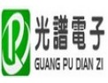 [光谱电子]不仅是节能，改变的更是生活