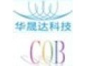 [华晟达科技]承载未来，共创辉煌