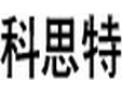 [科思特光电]专业品质，全球共享