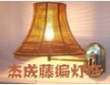 [杰成藤编灯饰]全手打造精品