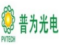 [普为光电]让照明成为享受！