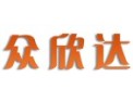 [众欣达灯配]信誉是众欣达永远的承诺