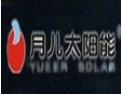 [月儿太阳能照明] 城市道路照明节能改造首选