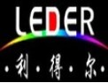 [利得尔照明]利国利民利得尔