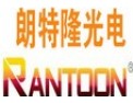 [朗特隆光电]绿色照明新时代