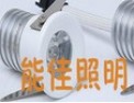[能佳照明]开拓进取，至诚服务