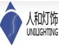 [人和灯饰]打造亮丽环保节能的世界