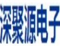 [深聚源电子]给您提供需求，为您创造价值