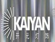 开元灯饰
