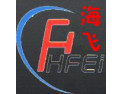 [海飞电子]共建鸿图，开拓美好明天