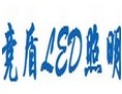 [竞盾LED照明]建质量效益之路，创质量效益之业
