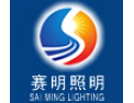 [赛明照明]江苏省百个重点产业集群之一