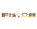 [联成众美灯饰]从距离中寻求接近,在创新中追求完美