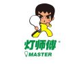 [灯师傅]灯师傅面向全国诚意招商