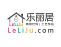 [乐丽居灯饰]乐丽居灯饰面向全国诚意招商