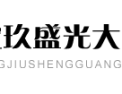 [玖盛光大]玖盛光大  面向全国诚意招商