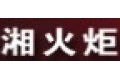 株洲湘火炬汽车灯具有限责任公司