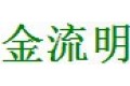 深圳市金流明光电技术有限公司