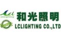昆山和光照明科技有限公司