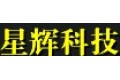 星辉科技集团(中国)有限公司