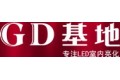 基地灯饰有限公司