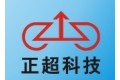 浙江温州正超照明科技有限公司