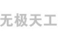 北京无极天工照明科技有限公司