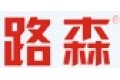 深圳市路森光电科技有限公司