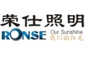 佛山市荣仕照明科技有限公司