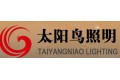 江苏太阳鸟照明电器有限公司