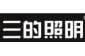 中山市三的照明电器有限公司