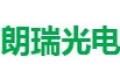 深圳市朗瑞光电科技有限公司