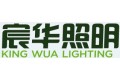 一宸华节能照明有限公司