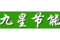 东莞市九星节能照明有限公司