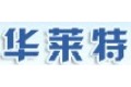 厦门华莱特照明有限公司