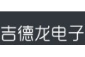 漳州市吉德龙电子有限公司