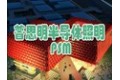 北京普思明半导体照明科技有限公司