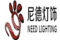 中山市古镇尼德灯饰厂