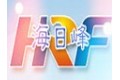 深圳海日峰电子科技有限公司