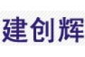深圳建创辉光电有限公司
