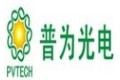 厦门普为光电科技有限公司