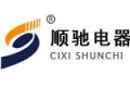 慈溪市顺驰电器有限公司