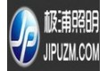 广东省极浦LED照明有限公司