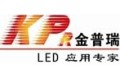 深圳市金普瑞光电技术有限公司
